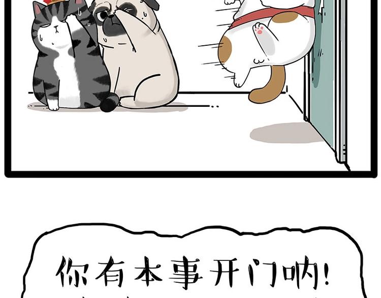 第195话 人类，尝尝我的父爱31