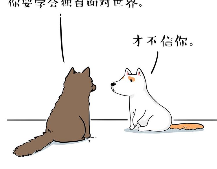 第184话 牛能的烦恼56