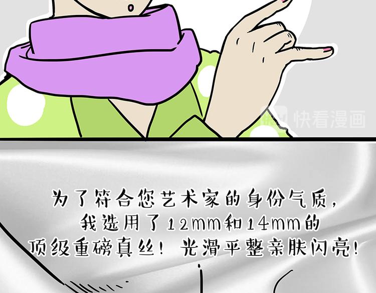 第229话 条纹衫是你的命7