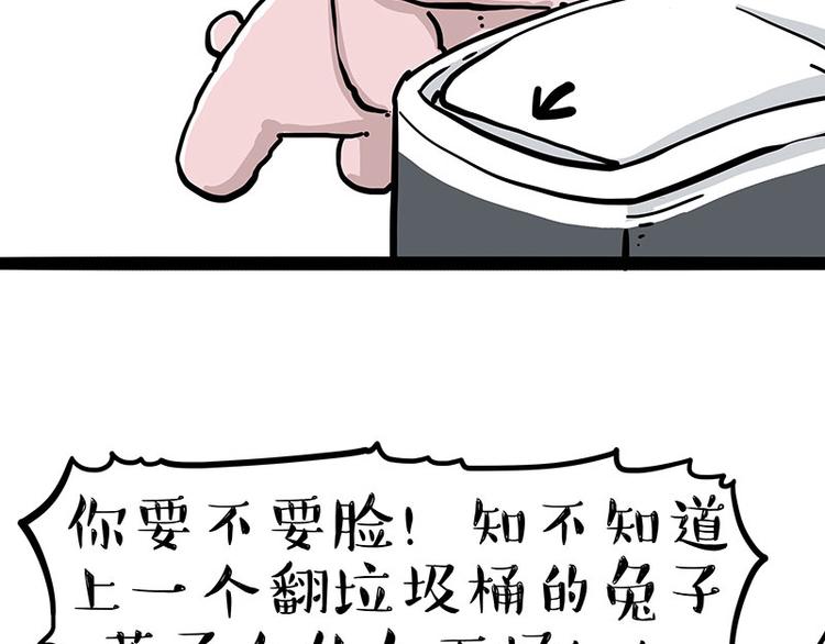 第253话 与狗争饭62