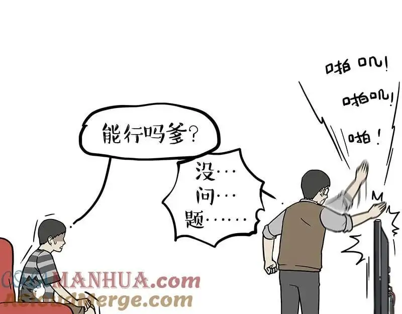 第403话 一生要强的爹2