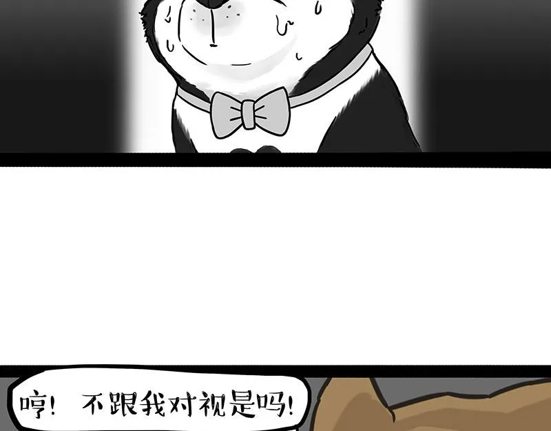 第375话 偶遇恶犬10