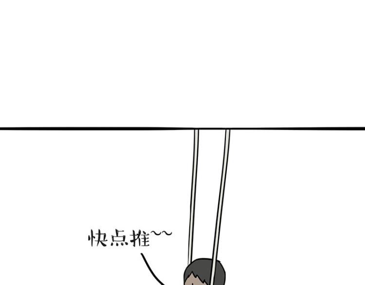 第293话 少年名誉危机？！6