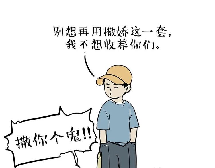 第216话 傲霸求领养了！33