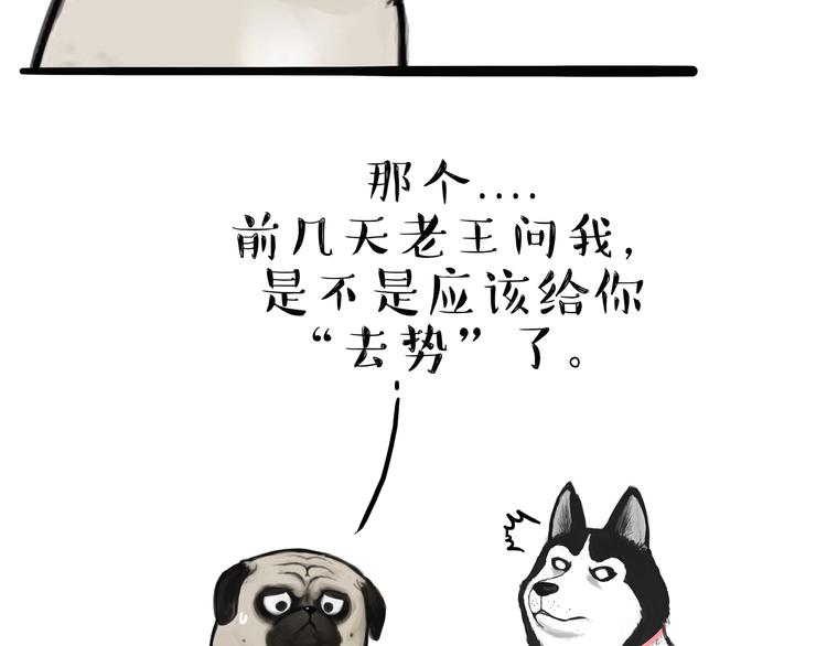 第118话 去势？！26