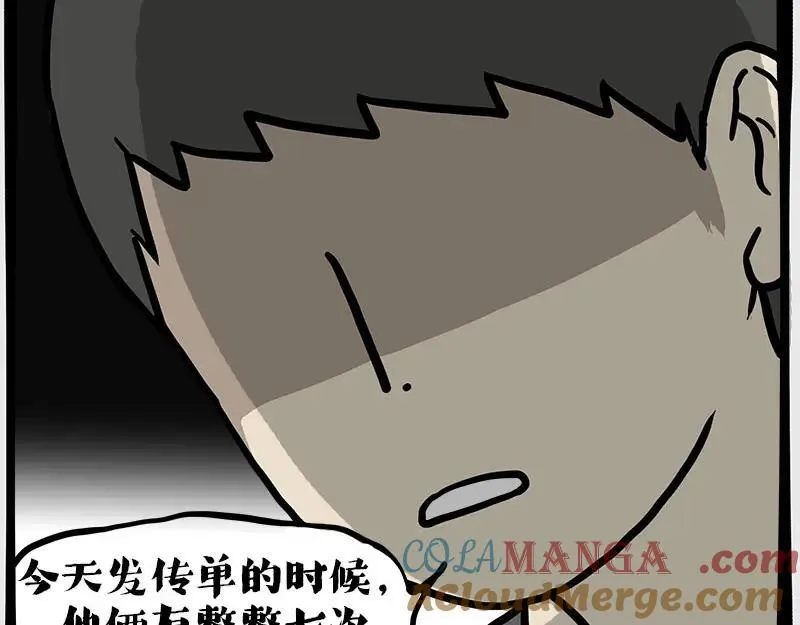 第410话 感情线大进展28