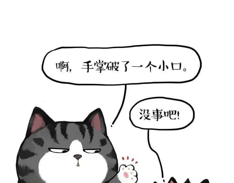 第405话 猫好狗好，人坏27