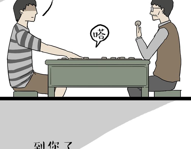第40话 和赖皮爹下棋什么感受26