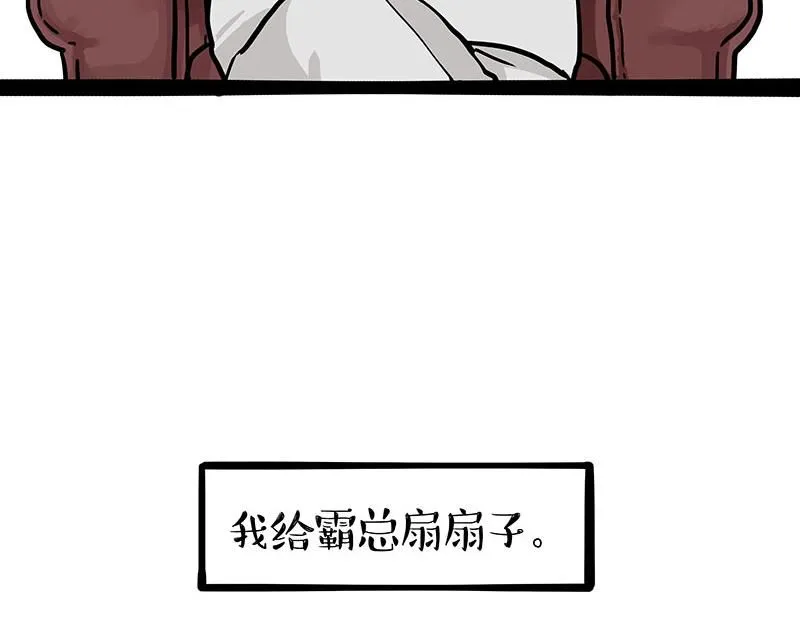 第389话 “确诊”了32