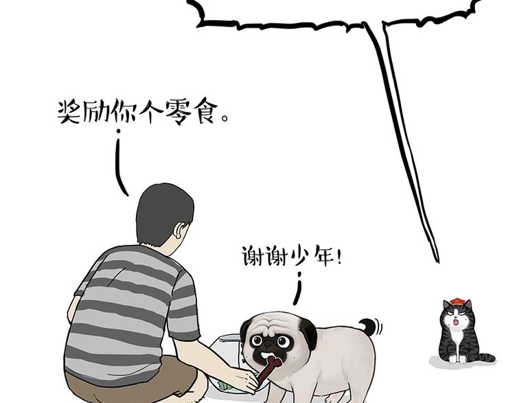 第134话 溺爱7