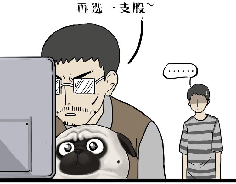 第237话 股神巴扎黑36
