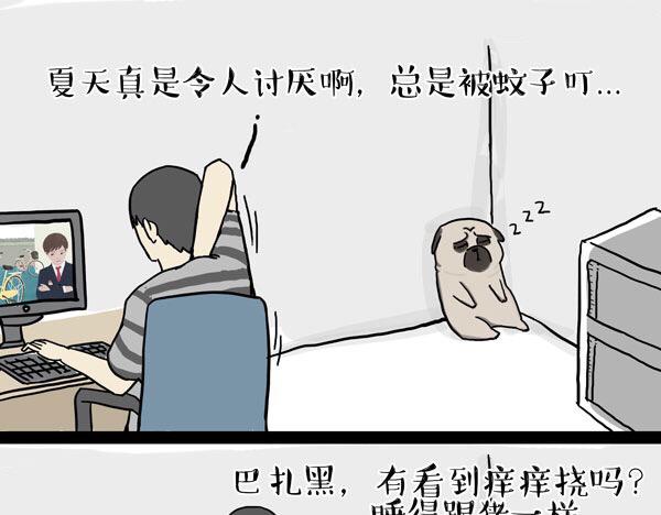 第32话 七夕你为什么还单身？15
