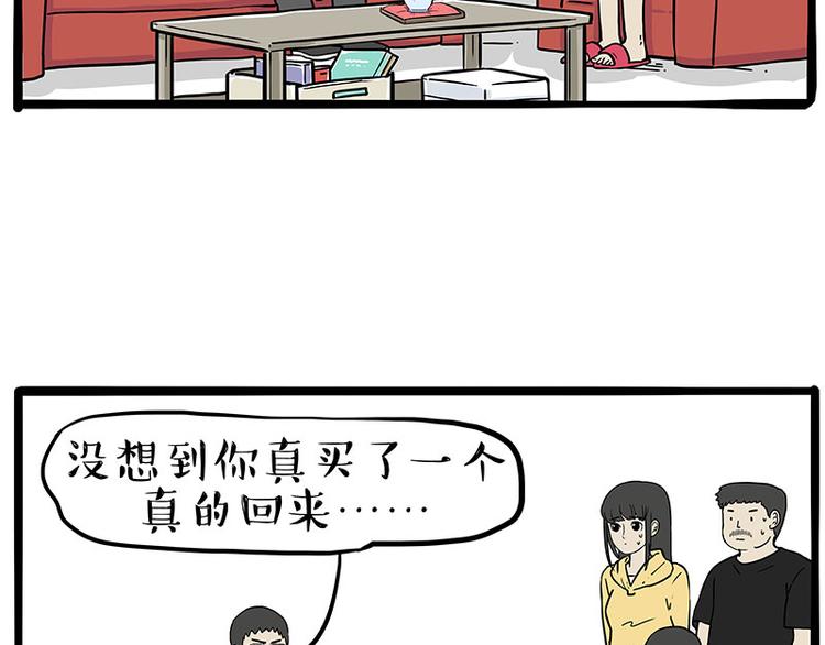 第235话 是亲生的没错吧？59
