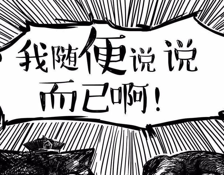 第191话 猫猫无证看孩子？！83