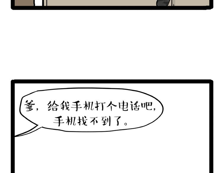 第153话 我最狗31