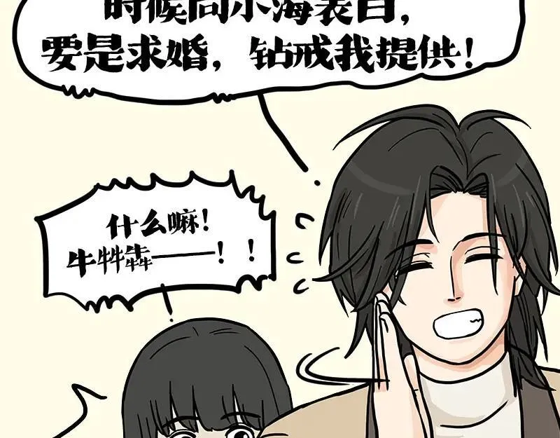 第410话 感情线大进展74