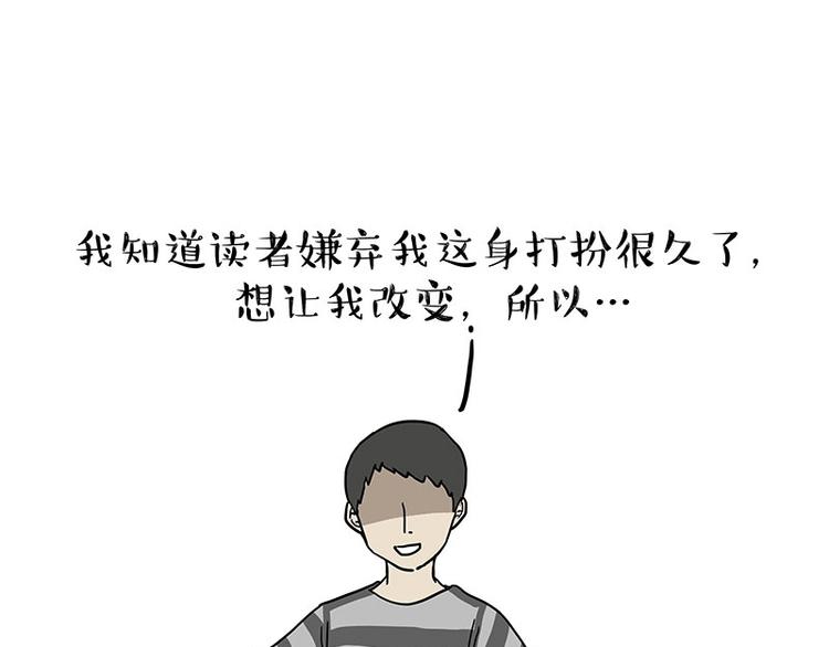 第172话 少年大改造？35
