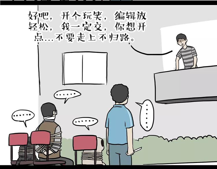 第86话 假如截稿日欺骗了你14