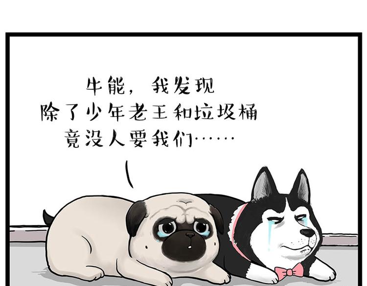 第264话 父愁者联盟！65