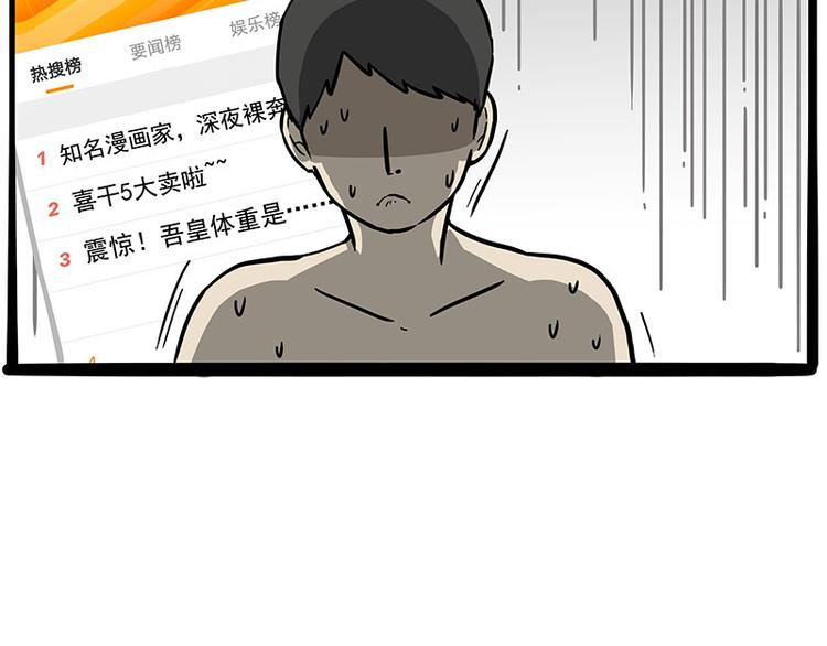 第243话 社会性死亡29