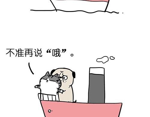 第25话 爱情的巨轮~说沉就沉19