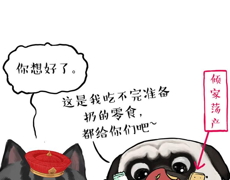 第266话 我偷垃圾养你39
