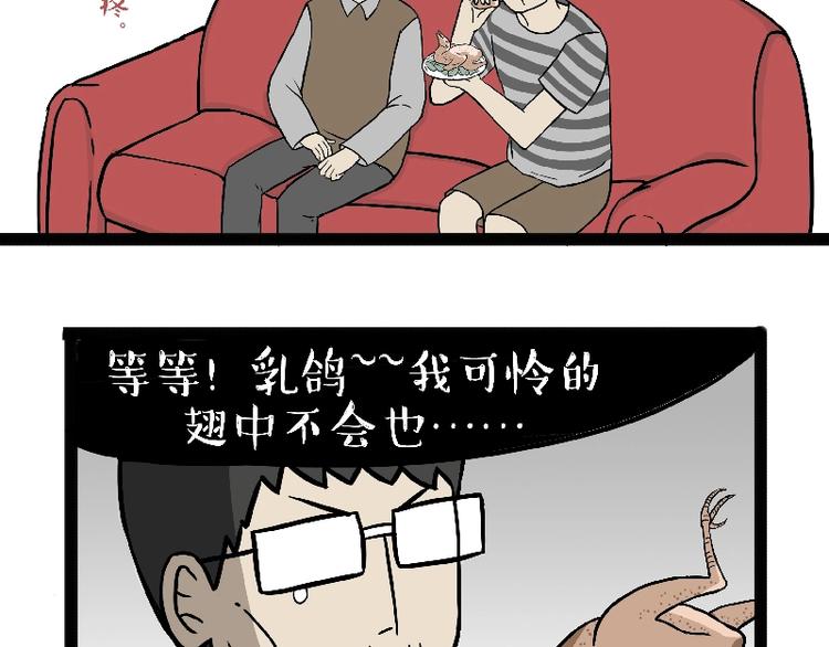 第163话 记得回家看看19