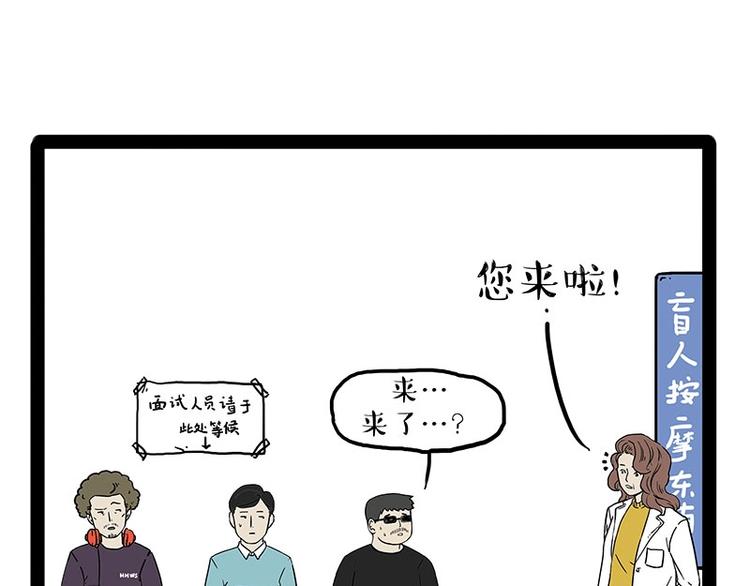 第193话 按摩店也逃不开你！13