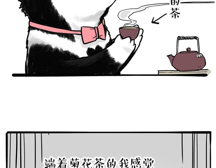 第292话 吐槽拯救世界58