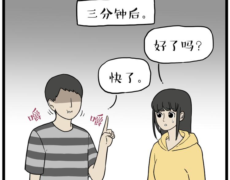 第263话 没心没肺的快乐35