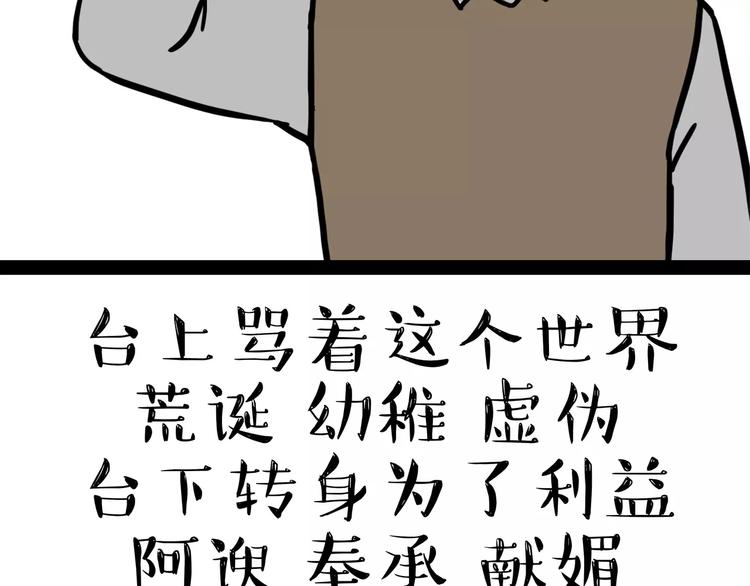 第87话 老爹有嘻哈17