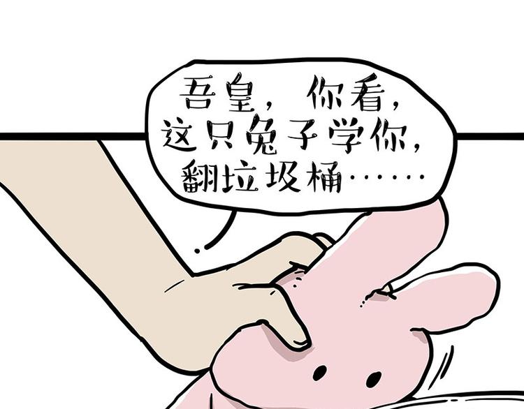 第253话 与狗争饭61