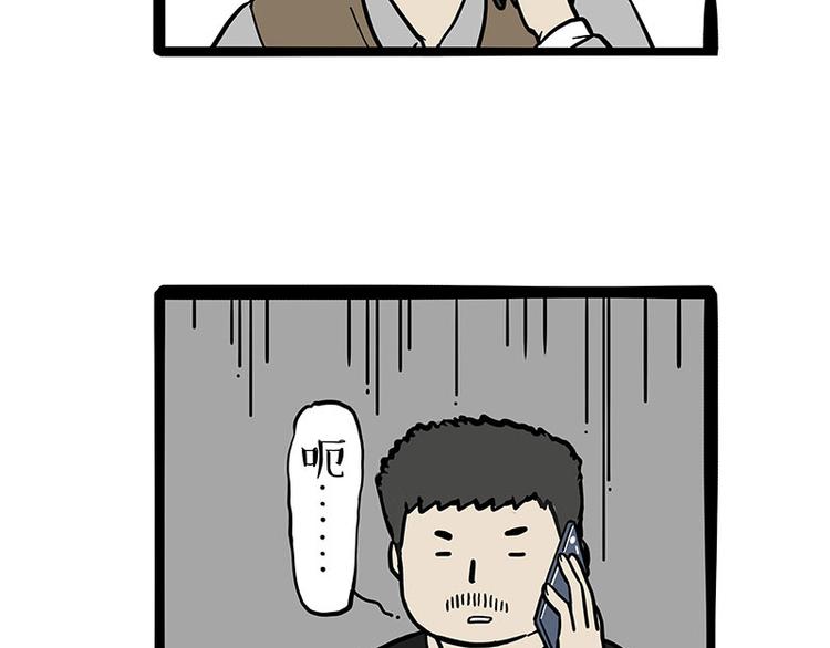 第256话 狗朋友16