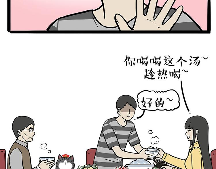 第251话 算“挂”57