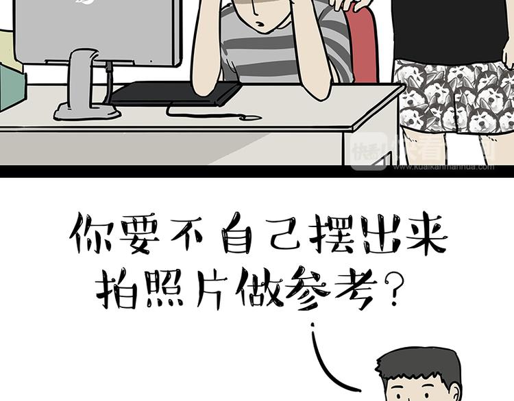 第144话 如何画一只吾皇13