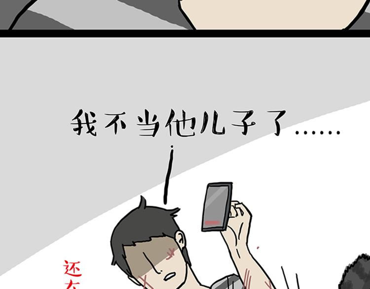 第33话 洗猫的少年总是孤独的79