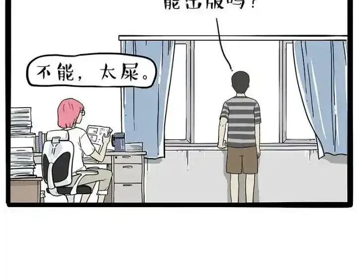 第222话 最终话的事38