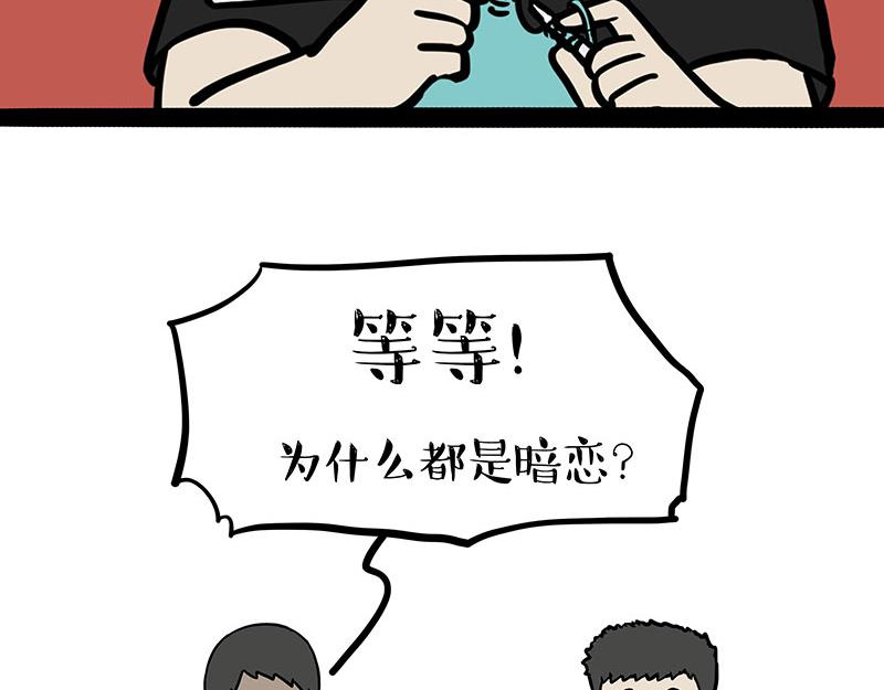 第327话 TA眼中的你23