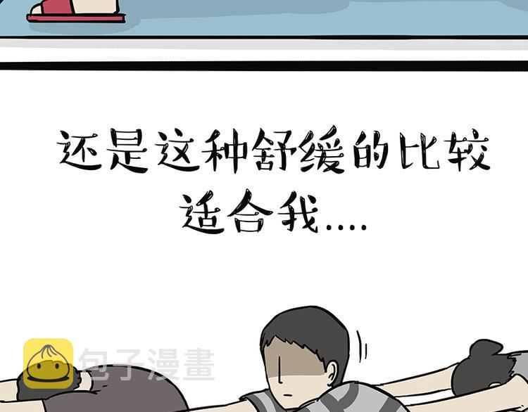 第121话 健身17