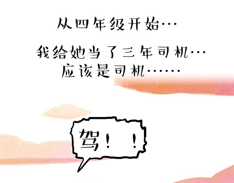 第166话 少年喜欢的她16