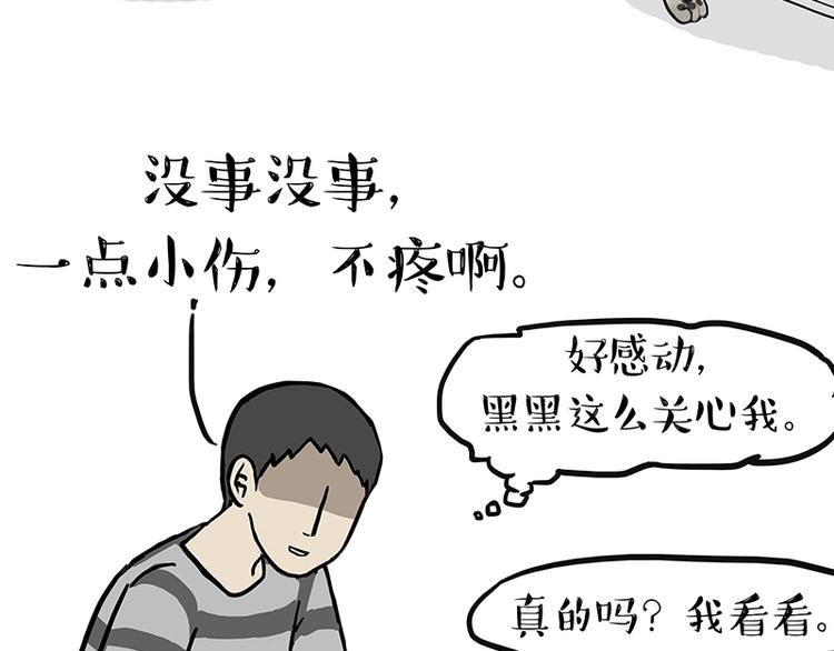 第142话 骗人的大人最讨厌了58