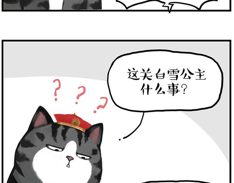 第248话 童话是真的30