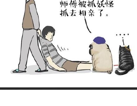 第22话 全民CP时代！19