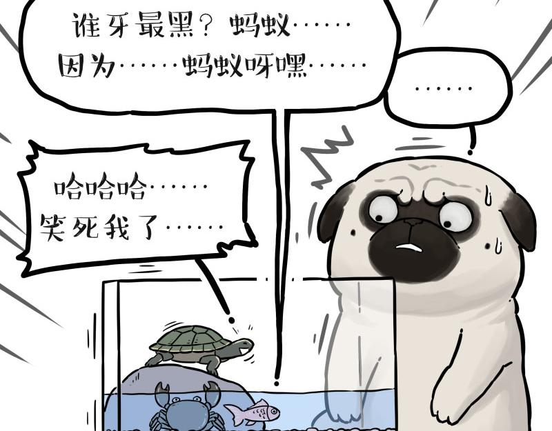 第298话 龟与狗与世界25