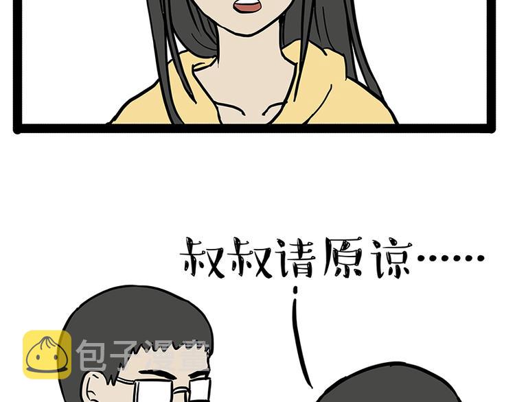第143话 不准点外卖56