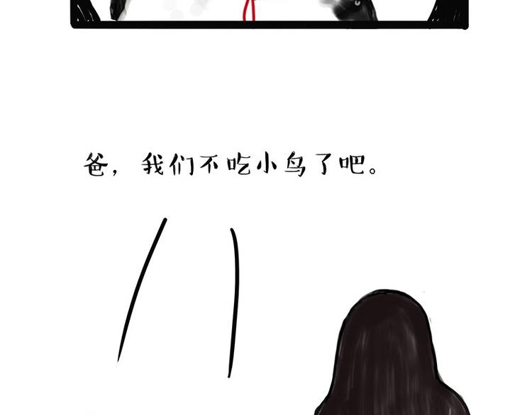 第168话 翅中历险记42