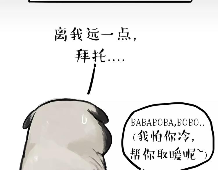 第91话 好朋友40