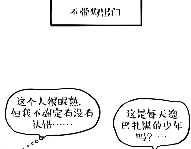 第341话 傻狗逆袭24