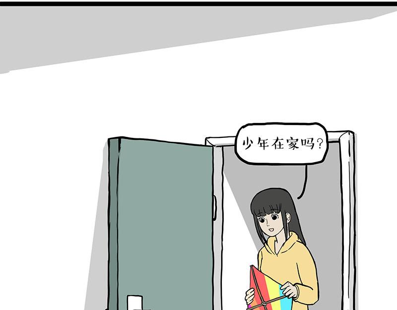 第281话 飞得更高，社死更惨54
