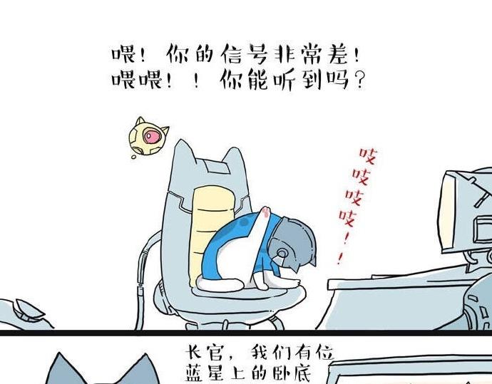 第28话 与喵星失去联系的吾皇12